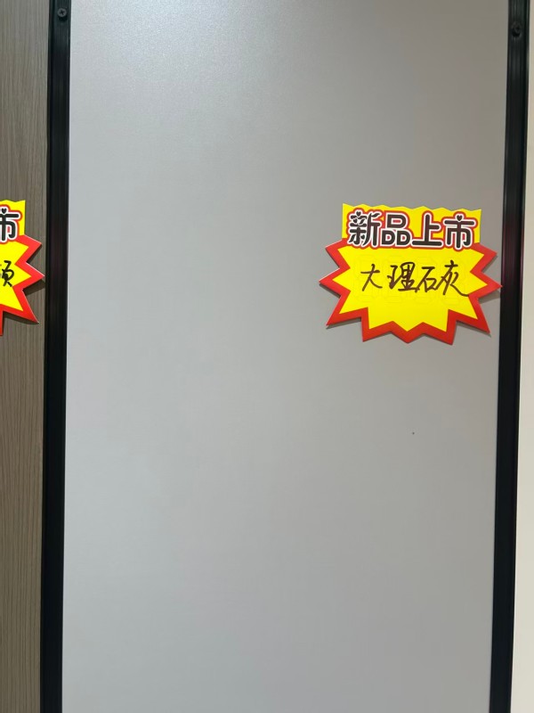 康海心板材